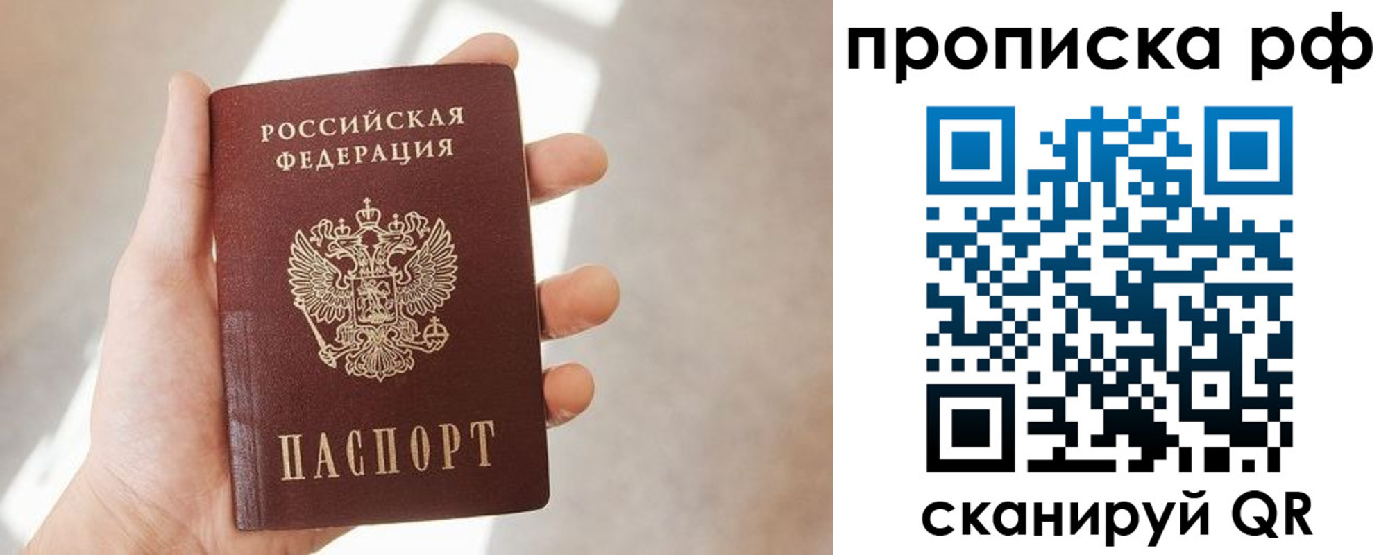 временная регистрация в квартире в Шарыпово