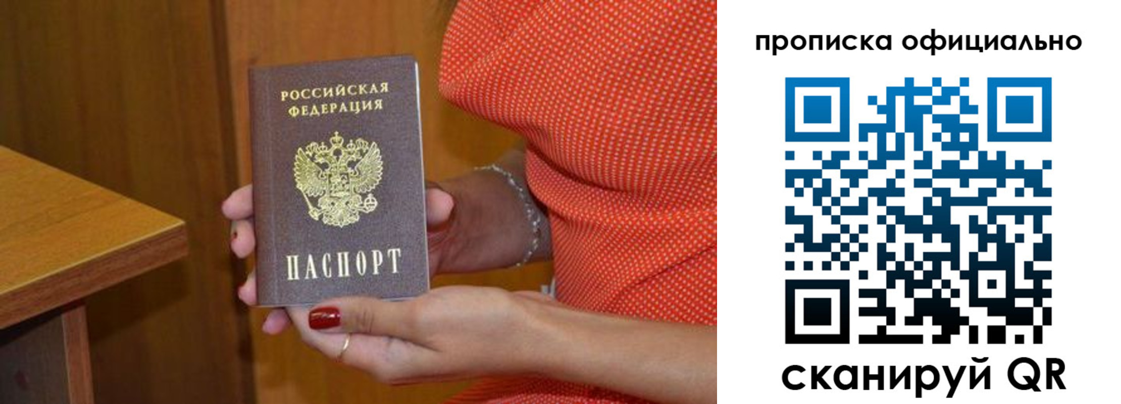 миграционный учет в Шарыпово