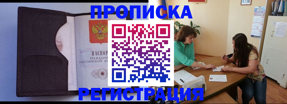 временная регистрация собственник в Шарыпово
