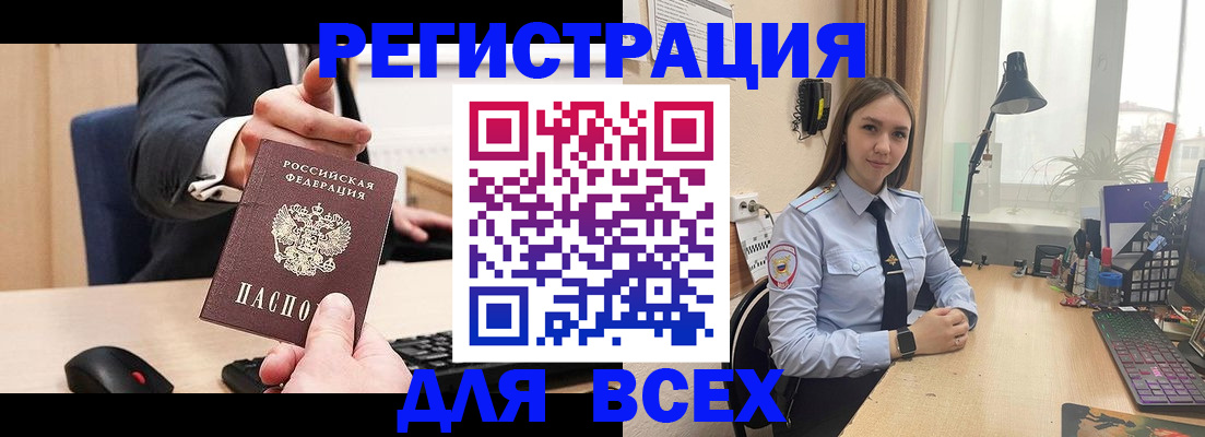 прописка от собственника в Шарыпово