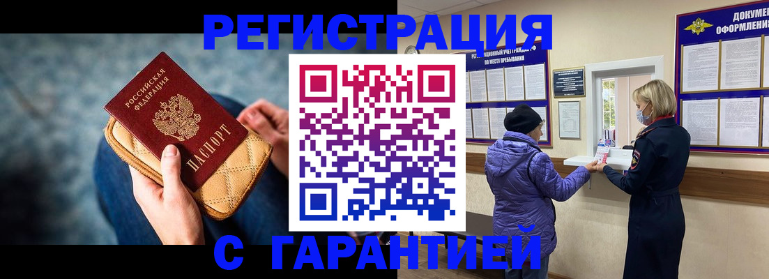 временная регистрация надежно в Шарыпово