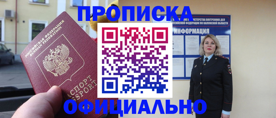 прописка для кредита в Шарыпово