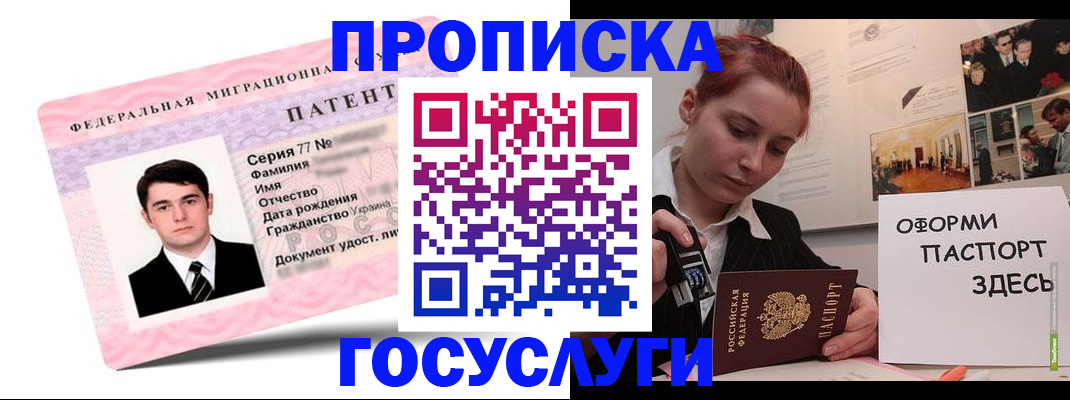 временная регистрация недорого в Шарыпово