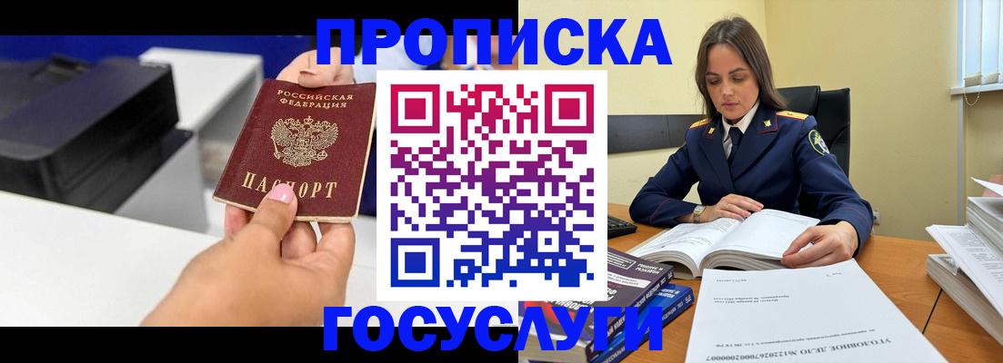 временная регистрация поиск в Шарыпово