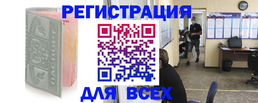 где прописаться в Шарыпово