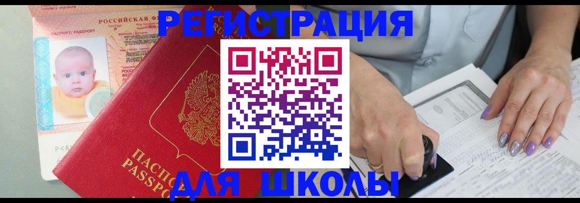временная регистрация купить в Шарыпово