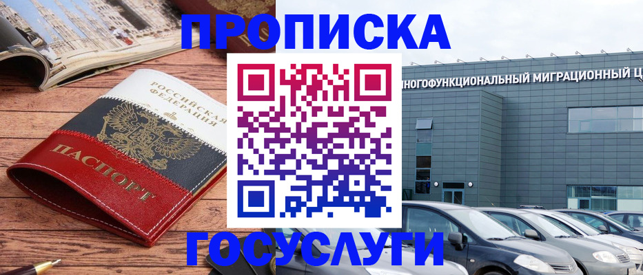 временная регистрация собственник в Шарыпово