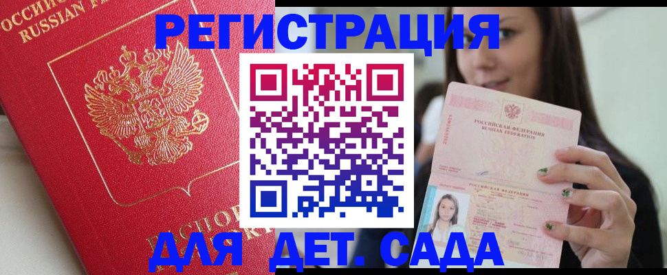 где прописаться в Шарыпово